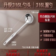 E65 不鏽鋼湯殼湯勺 湯勺 漏勺 不鏽鋼火鍋湯勺 不鏽鋼火鍋漏勺 不鏽鋼餐廚勺 特厚湯匙 漏匙