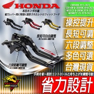 Brake Lever CB150R CB300R CB Clutch CB300 150R 300R Adjustable CB150 Handle HONDA