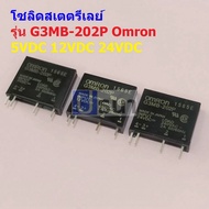 SSR Solid State Relay Model G3MB-202P 4 Legs **** G3MB-202P Omron (1 Piece)