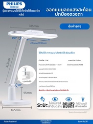 Philips | โคมไฟอ่านหนังสืออัจฉริยะสำหรับเด็ก
