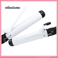 ส่งไว ของแท้💯 CB รุ่นใหม่ปี 2025‼️ หน้าจอดิจิตอล เครื่องม้วนผม CB professional ceramic ซีบี ม้วนผม เ