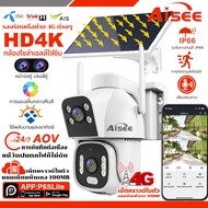 AOV 8MP 4K Solar cctv กล้องวงจรปิดโซล่าเซลล์ 4G ใส่ซิม กล้องวงจรปิด4K กล้องโซล่า 360 Solar cell cct