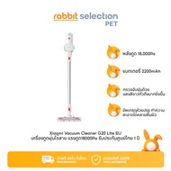 Rabbit Selection Pet Xiaomi Vacuum Cleaner G20 Lite EU เครื่องดูดฝุ่นไร้สาย แรงดูด18000Pa รับประกันศ