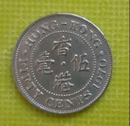香港伍毫硬幣(1970／1990)
