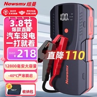 纽曼（Newsmy）F6汽车应急启动电源12V电瓶搭电宝打火神器充电宝紧急启动器强起