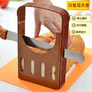 土司切片器 家用烘焙工具面包切片器 家用烘焙工具土司麵包切片器 吐司面包切割分片器（棕色）