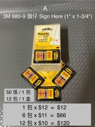 100% 全新- 3M 680-9 旗仔 Sign Here (1" x 1-3/4")