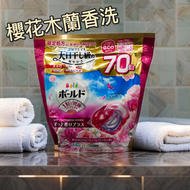 Bold 4in1 櫻花木蘭香洗衣膠囊 70顆大容量補充裝 (室內晾衣適用)