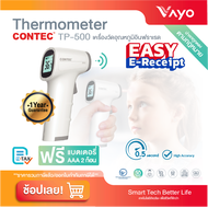 เทอร์โมมิเตอร์ เครื่องวัดอุณหภูมิร่างกาย  ปรอทวัดไข้ดิจิตอล  Medical Infrared Thermometer CONTEC รุ่น TP-500