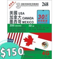 清貨 30日 美國、加拿大、墨西哥4G/3G無限上網卡