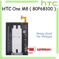 HTC One M8 Battery B0P6B100 (2600 mAh)