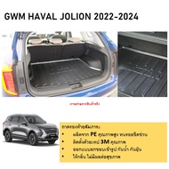 ถาดท้ายรถยนต์ GWM JOLION  2022 2023 2024  4 ประตู ถาดวางของท้ายรถ เข้ารูปเต็มท้ายรถ ยกขอบ กันฝุ่น กันน้ำ100%  (รับประกันสินค้า 6 เดือน) เอนกประสงค์ ชุดแต่ง ของแต่ง