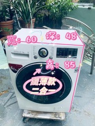 洗衣機 纖薄型 LG 樂金 洗衣乾衣機 (6kg, 1200轉/分鐘) WF-C1206PW 二手電器 清倉大減價 最新款 貨到付款 香港二手 二手洗衣機 雪櫃  搬屋