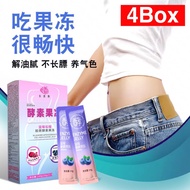 [💰Cheapest] 4Boxes Jelly Enzyme Detox - No more constipation
