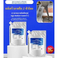 Quickdrying waterproofing materials for roof repairs