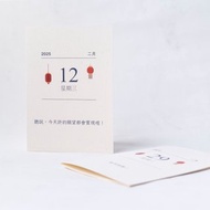 【燈籠日曆卡片】新年卡片/賀卡/派對卡片/紀念日卡片/客製化