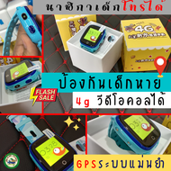 สีฟ้า-สมาร์ทวอชเด็ก4g เมนูภาษาไทย ตัวท็อปสุดแช่น้ำได้ smart watch Kid รุ่นDF33 มีระบบgps และ wifi ระบบส่งSOS ใส่ซิมได้ หน้าจอสีระบบทัชสกรีน แช่น้ำได้