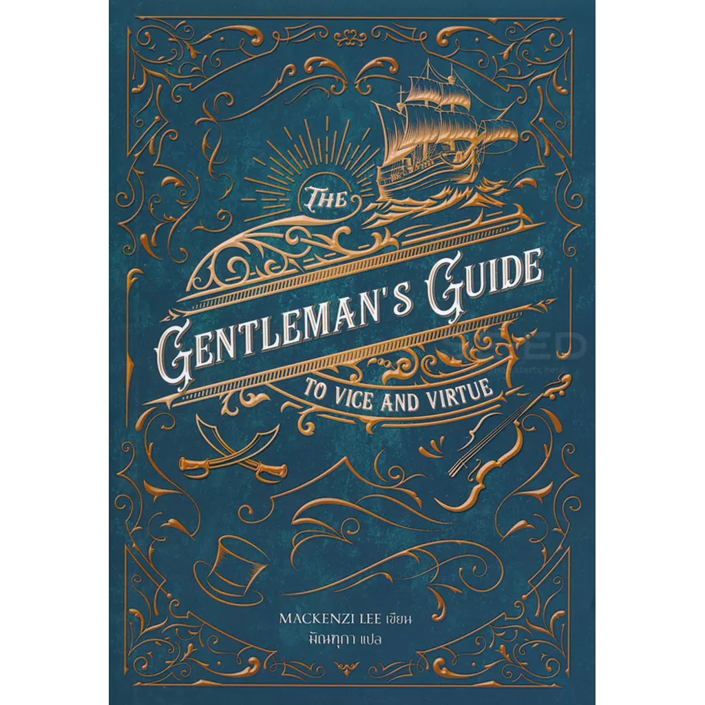 The Gentleman's Guide to Vice and Virtue