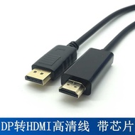 DP to I Cable 1.8m Adapter Cable Dispyport to hdmi Cable Large dp to hdmi Cable 4K HD