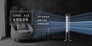 Future Lab未來實驗室 OMNI AIR 全域氣流扇