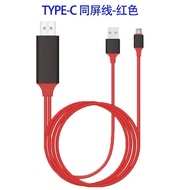 HDMI Cable Phone To TV Android/Phone/Type-C for Mobile Phone/Projector/TV/Monitor (hdtv cable)