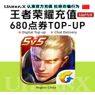 王者荣耀680点券充值代充中国King of Glory Tokens China Recharge & Top-Up⚡Instant Recharge via Customer Support⚡Re