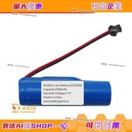 電池之家📣 Li-ion Battery ICR18650 2500mAh 3.7v 太陽能庭院燈專用鋰電池 可開票