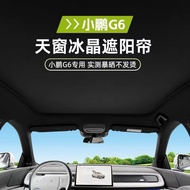 Suitable for Xiaopeng g6 Sunroof Sunshade Sunshade Net Partition Car Interior Special Car Privacy Pa
