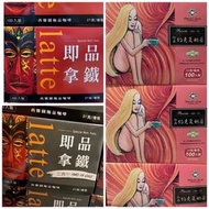 (現貨)西雅圖即品約克夏奶茶100入/(現貨）西雅圖即品拿鐵三合一100入/(現貨)西雅圖即品拿鐵二合一100入