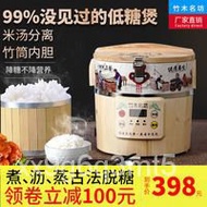 YQ16Zhenzi Rice Low Sugar Electric Rice Cooker Sugar-Free Desugar Household Automatic4LJiangtang Health Care Sugar-Remov