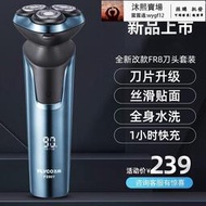 【台湾公司 售後無憂】飛科剃鬍刀FS901全身防水洗智能數字顯示充電動式刮鬍子鬢角須刨
