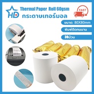 กระดาษความร้อน Thermal Paper Roll ขนาด 80x80mm กระดาษบิล 2、10、20、30 roll หนา 65 gsm