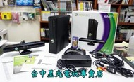 【XBOX360主機】☆ 霧面4G slim主機 + Kinect 感應器 (已升級LT2.0)☆【中古二手商品】台中星