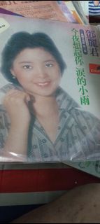 鄧麗君黑膠唱片