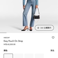 LV M80349 黑 EASY POUCH ON STRAP