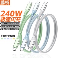 240W Fast Charging Cable typectoc Charging Cable Mobile Phone Computer 5APD100W 66W27W Car Charger c