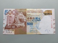 500元生日鈔2009年11月18日