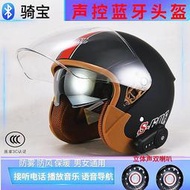 3C認證摩托車頭盔帶藍牙耳機電動車安全帽男女四季通用冬季保暖機