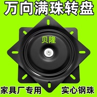 Full Bead Rotating Shaft Thickened Universal Turntable Rotating Base Bar Chair Sofa Chair 360 Degree