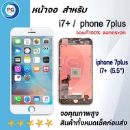 หน้าจอ LCD ไอโฟนi6/i6s/i6splus/i6plus/i7/i7plus/i8/i8plus/x/xs/xr / i11 LCD Display พร้อมทัชสกรีน จอ