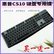 Suitable for HP/HP CS10 Desktop Wireless Keyboard Dedicated Button Film Full Coverage Waterproof Cut
