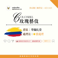 Weijue Green Beans Rose Geisha Colombian Coffee Coffee Beans