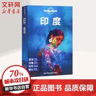 【正版保證】印度(第2版)/LONELY PLANET旅行指南系列 中國地圖出版社