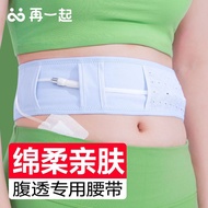 Abdomen Transparent Belt Widened Abdomen Transparent Special Care Breathable Cotton Abdomen Belt Abd