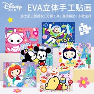 Art and Craft 3D Eva Foam Sticker Pre Cut DIY Craft Princess Eva Foam Robocar Poli Eva Foam Goodies 