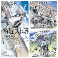 Together Together Northwest (1)~(6) < Reading Books >