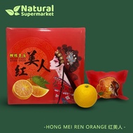 Hong Mei Ren Mandarin Orange 红美人 柑