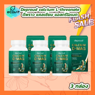 [3 กล่อง] Deproud Calciam L-Threonate ดีพราว แคลเซียม แอลทรีโอเนต