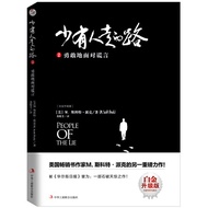 【正版现货】少有人走的路2：勇敢地面对谎言（白金升级版）PEOPLE OF THE LIE   [美] 斯科特·派克 (M.Scott Peck) 著