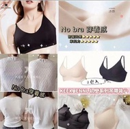 2020 🌟KEEXUENNL®珂宣尼💖B2 初戀系列冰感無痕吊帶內衣
